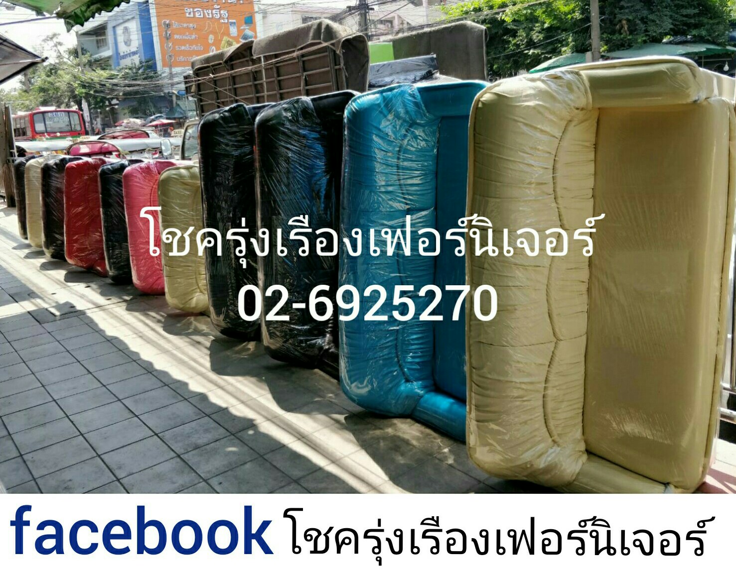 โซฟา3ที่นั่ง (180ซม.)