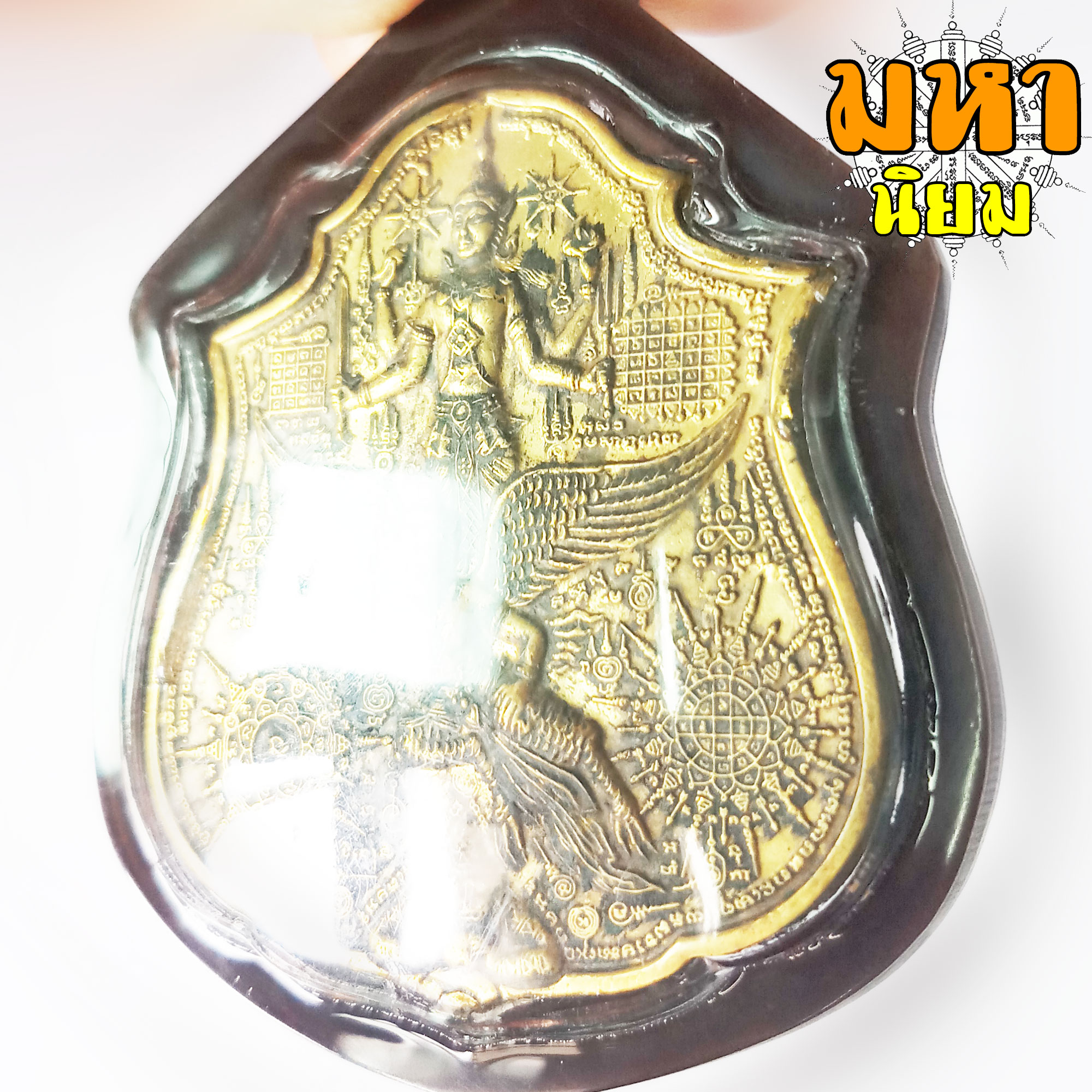 เหรียญมหาเทพ ชุมนุม (ขุมทรัพย์เศรษฐี) หลวงปู่กาหลง เขี้ยวแก้ว วัดเขาแหลม จ.สระแก้ว