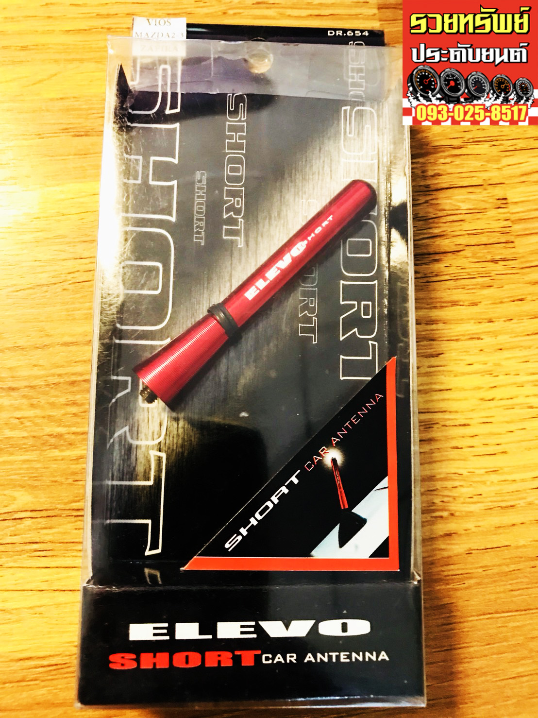 POL-005 เสาอากาศอลูมีเนียม(สีแดง)ขนาดยาว 3นิ้ว ราคา/ชิ้น