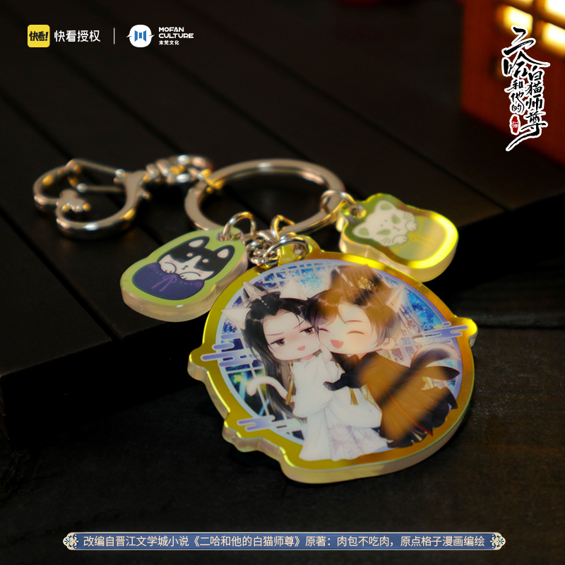 Pre- พวงกุญแจ ฮัสกี้หน้าโง่กับอาจารย์เหมียวขาวของเขา Official