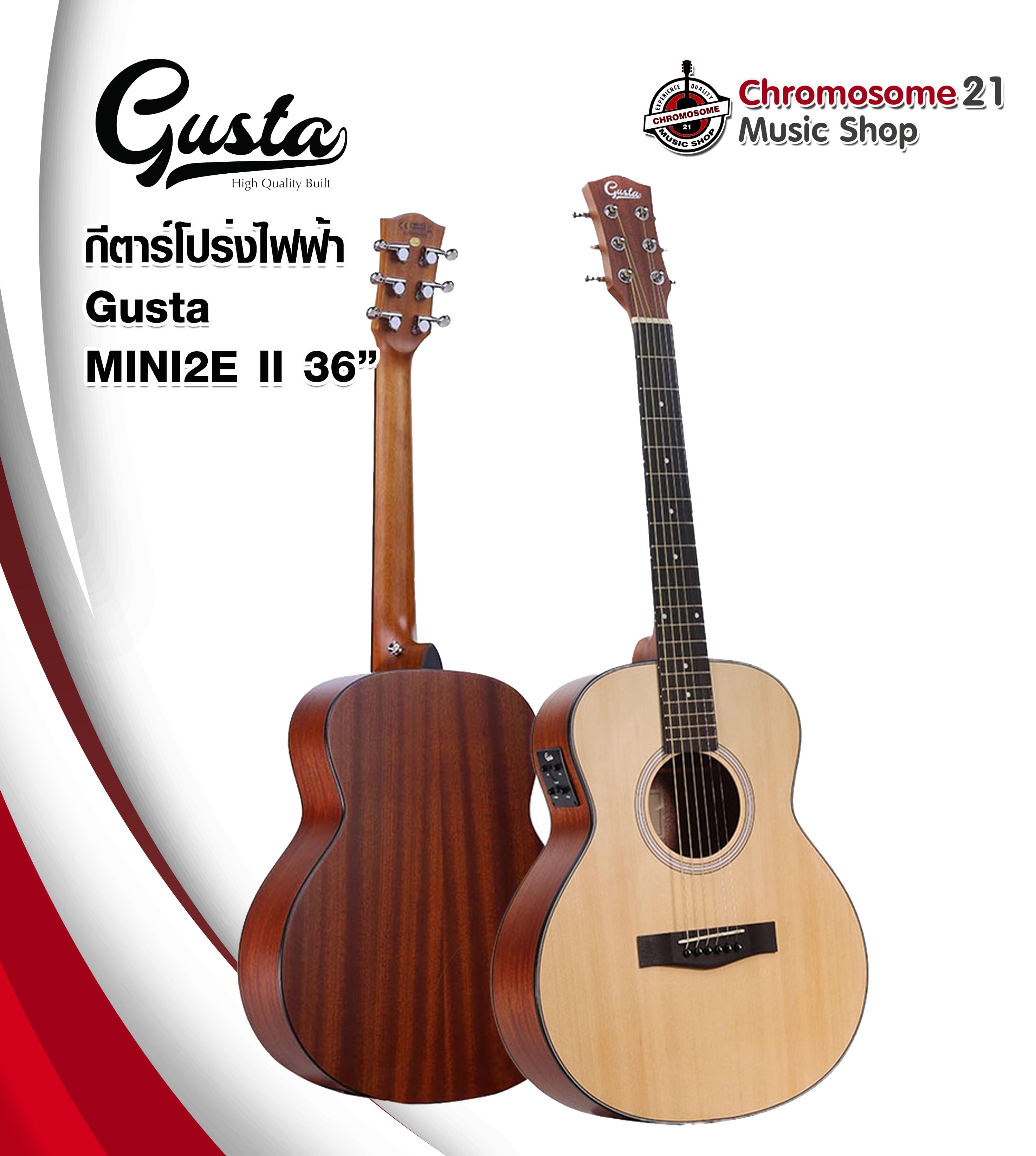 กีตาร์โปร่งไฟฟ้า Gusta Mini 2E II