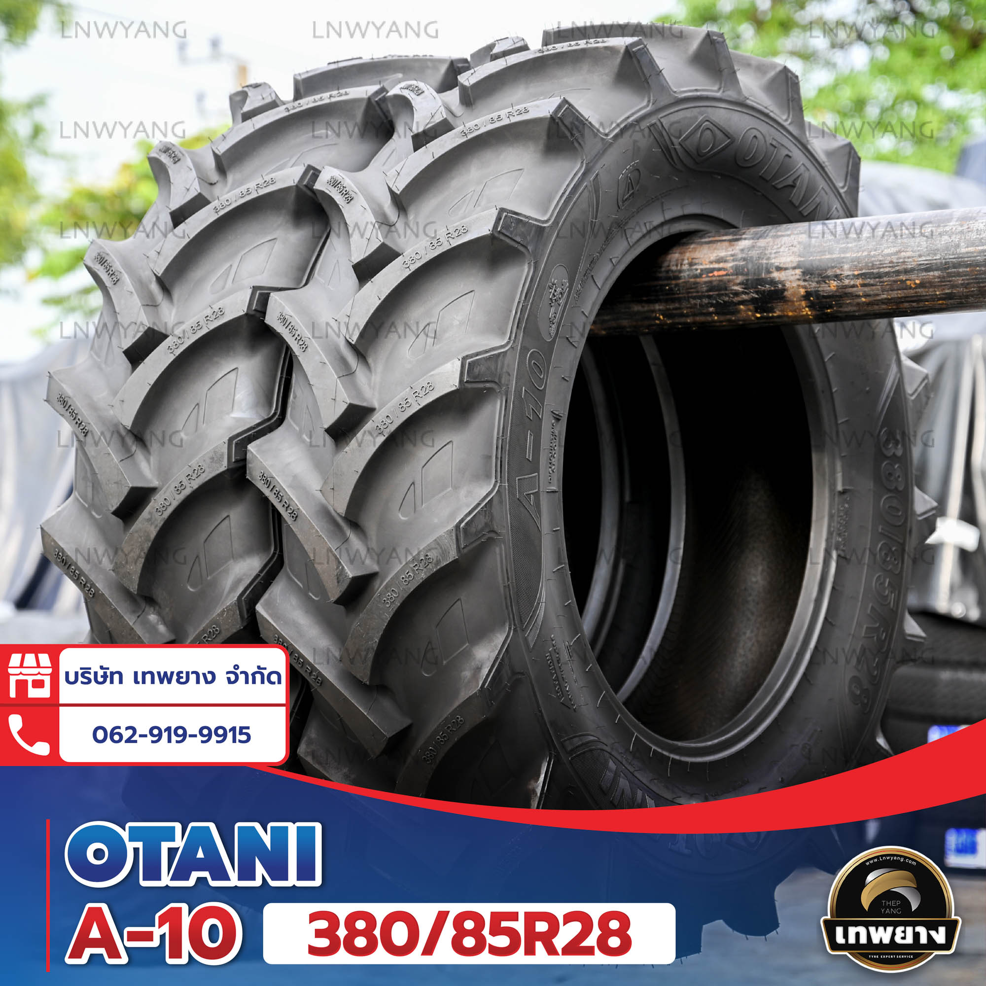 380/85R28 ยี่ห้อ OTANI รุ่น A-10 TL ยางรถไถ Radial (380/85R28 , 14.9R28)