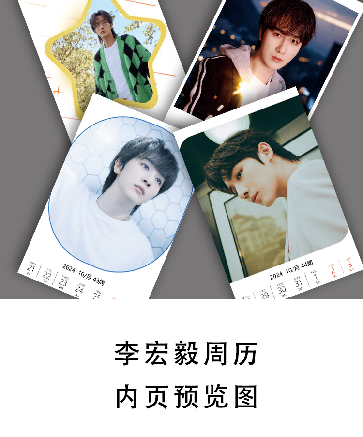 Pre - ปฏิทินตั้งโต๊ะลายหลี่หงอี้ LiHongyi 2024 (ไม่ใช่สินค้าอฟช.)