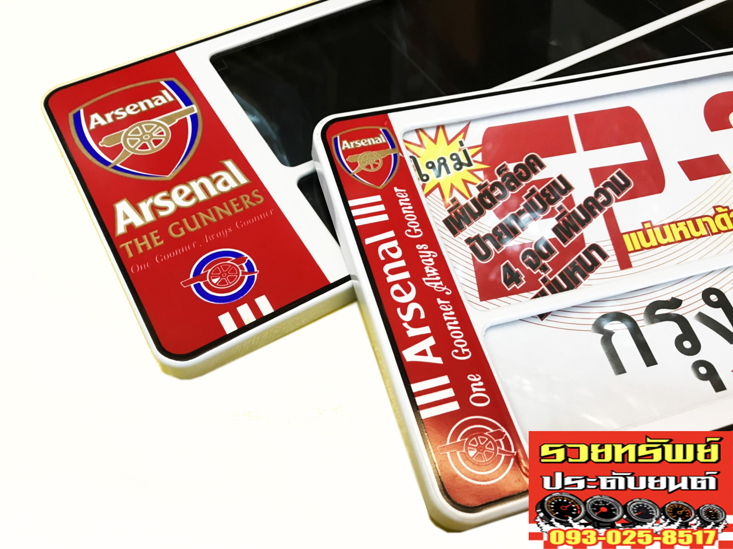 LNP-016 กรอบป้ายทะเบียนกันน้ำARSENAL ราคา/2ชิ้น