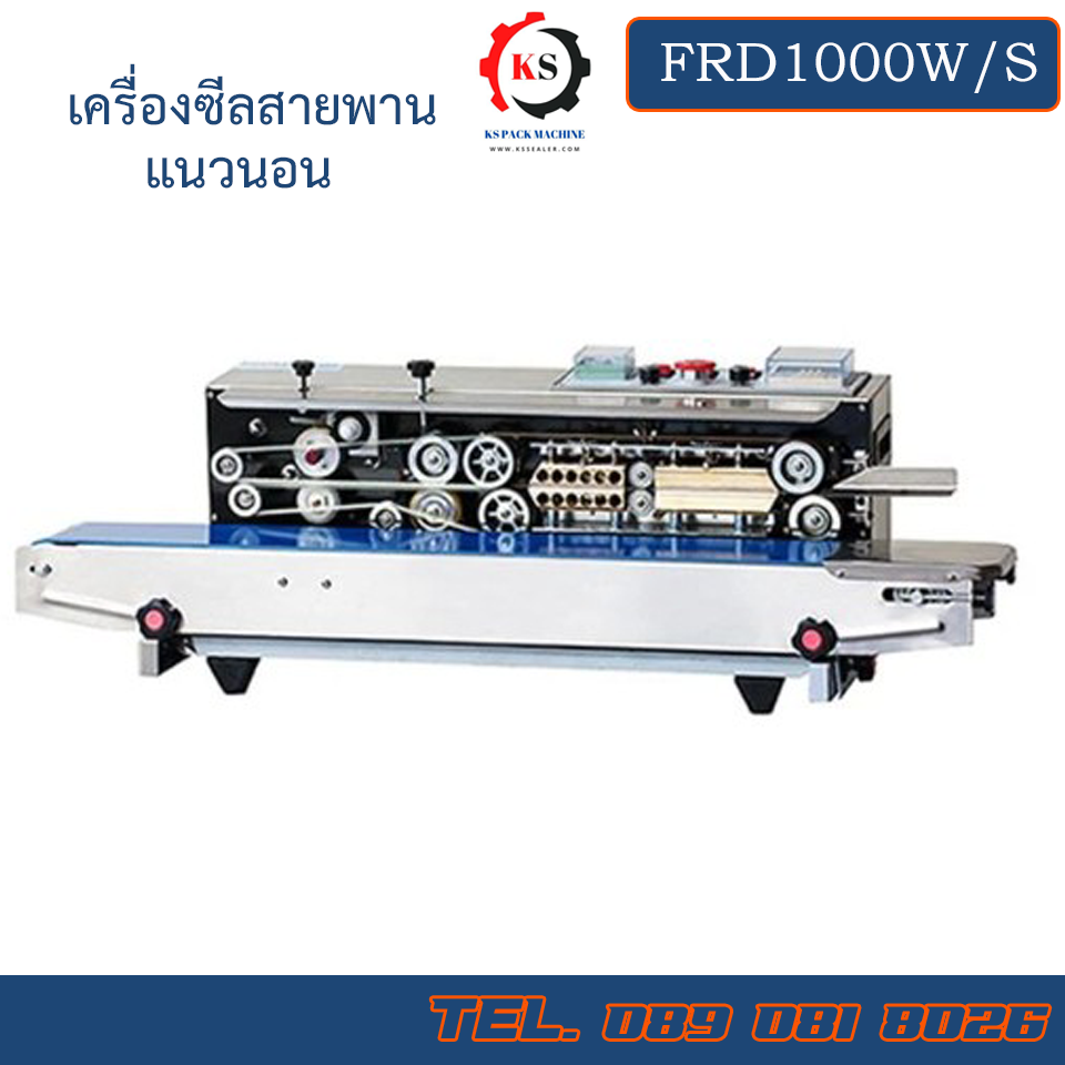 FRD-1000W BROTHER เครื่องซีลสายพานต่อเนื่องแนวนอน พิมพ์วันที่