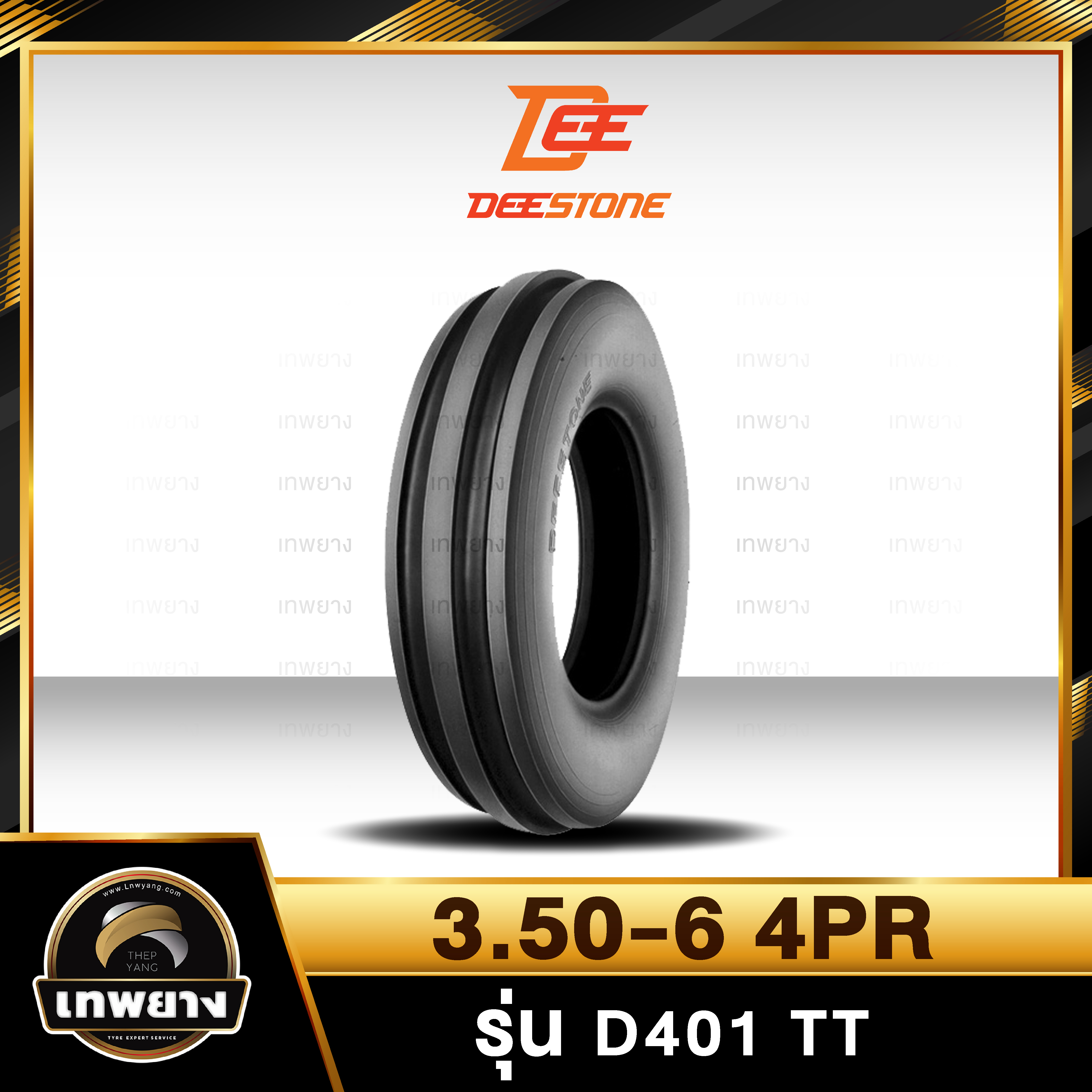 3.50-6 4PR ยี่ห้อ DEESTONE รุ่น D401 TT ยางรถไถ