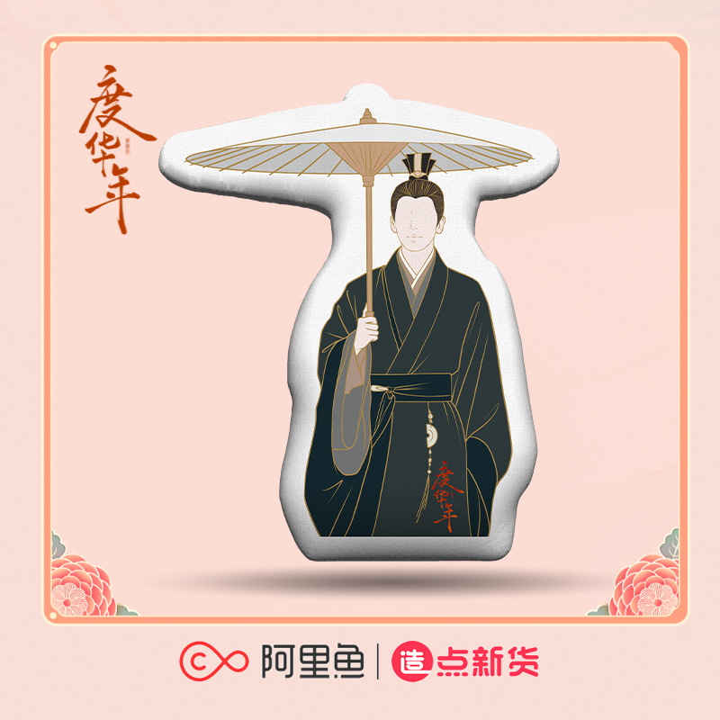 Pre - หมอน Goods องค์หญิงใหญ่ ThePrincessRoyal ซีรี่ย์จีน/ จางหลิงเฮ่อ x จ้าวจินม่าย