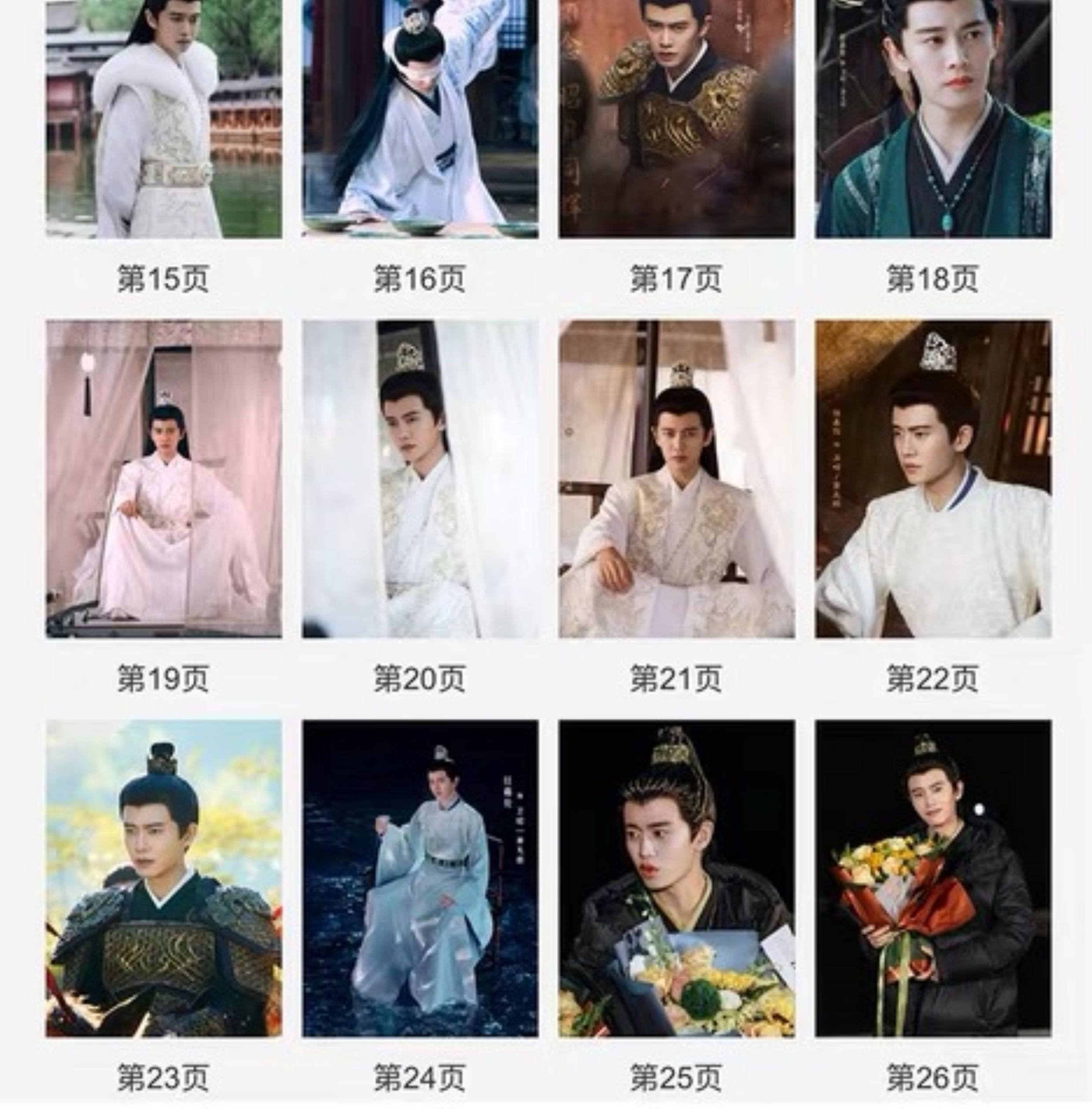 Pre - Photo Album ธารธารารักนิรันดร์ LoveOfNirvana เหรินเจียหลุน หลี่หลานตี๋ สวีเจิ้งซี