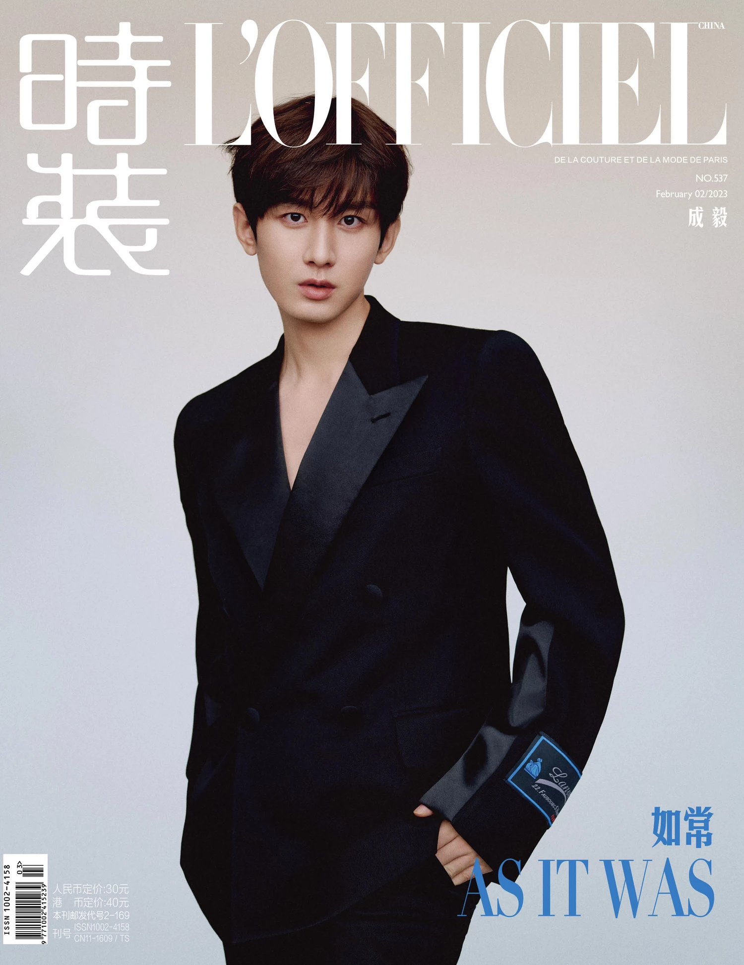 Pre - นิตยสาร L'OFFICIEL เฉิงอี้ ChengYi 2023+โปสเตอร์+การ์ดอฟช