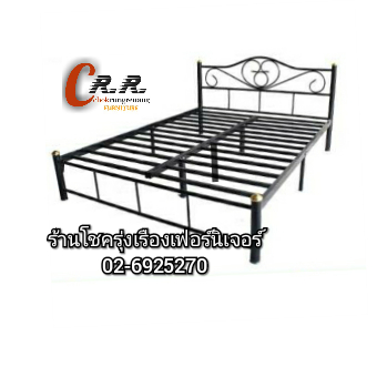 เตียงเหล็ก6ฟุต