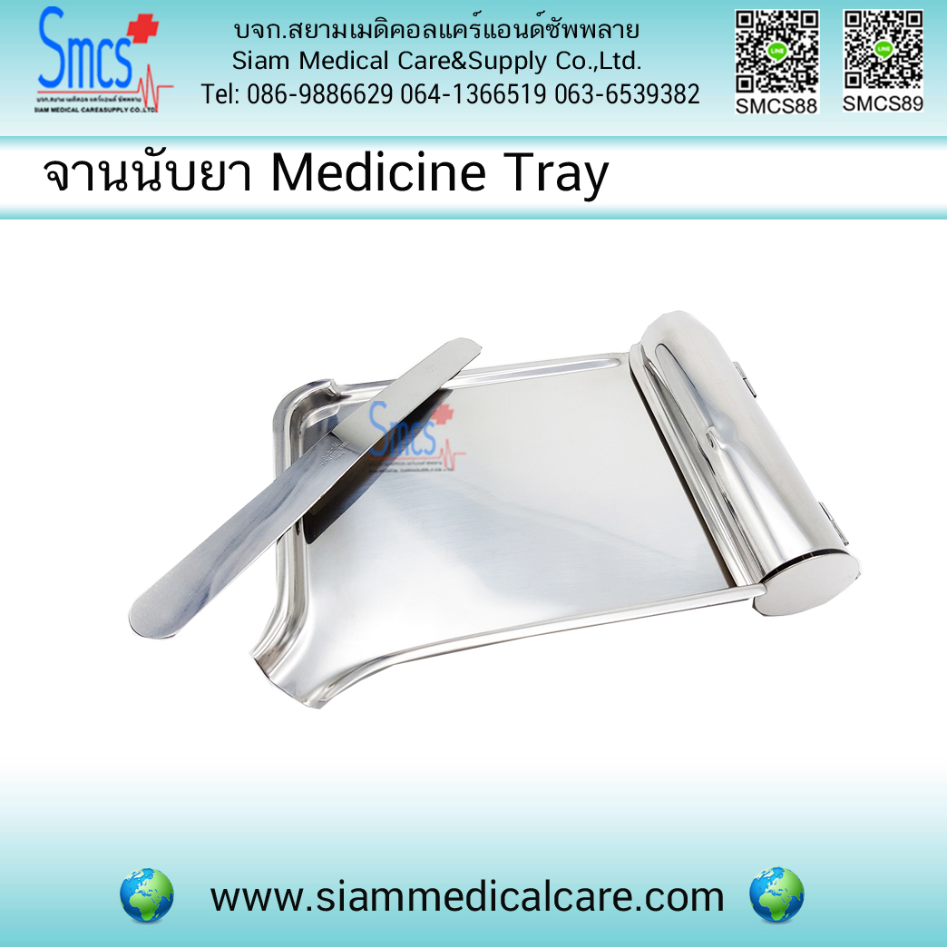 จานนับยา Medicine Tray