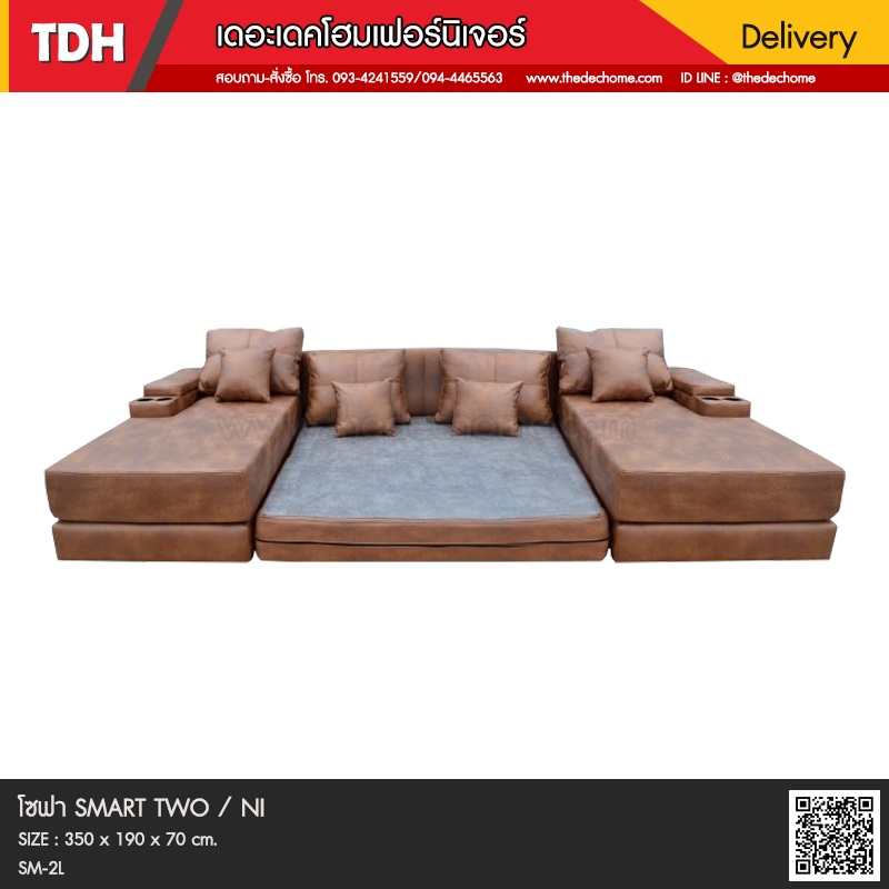 โซฟา SMART TWO / NI
