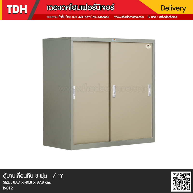 ตู้บานเลื่อนทึบ R-012 (3 ฟุต) / TY