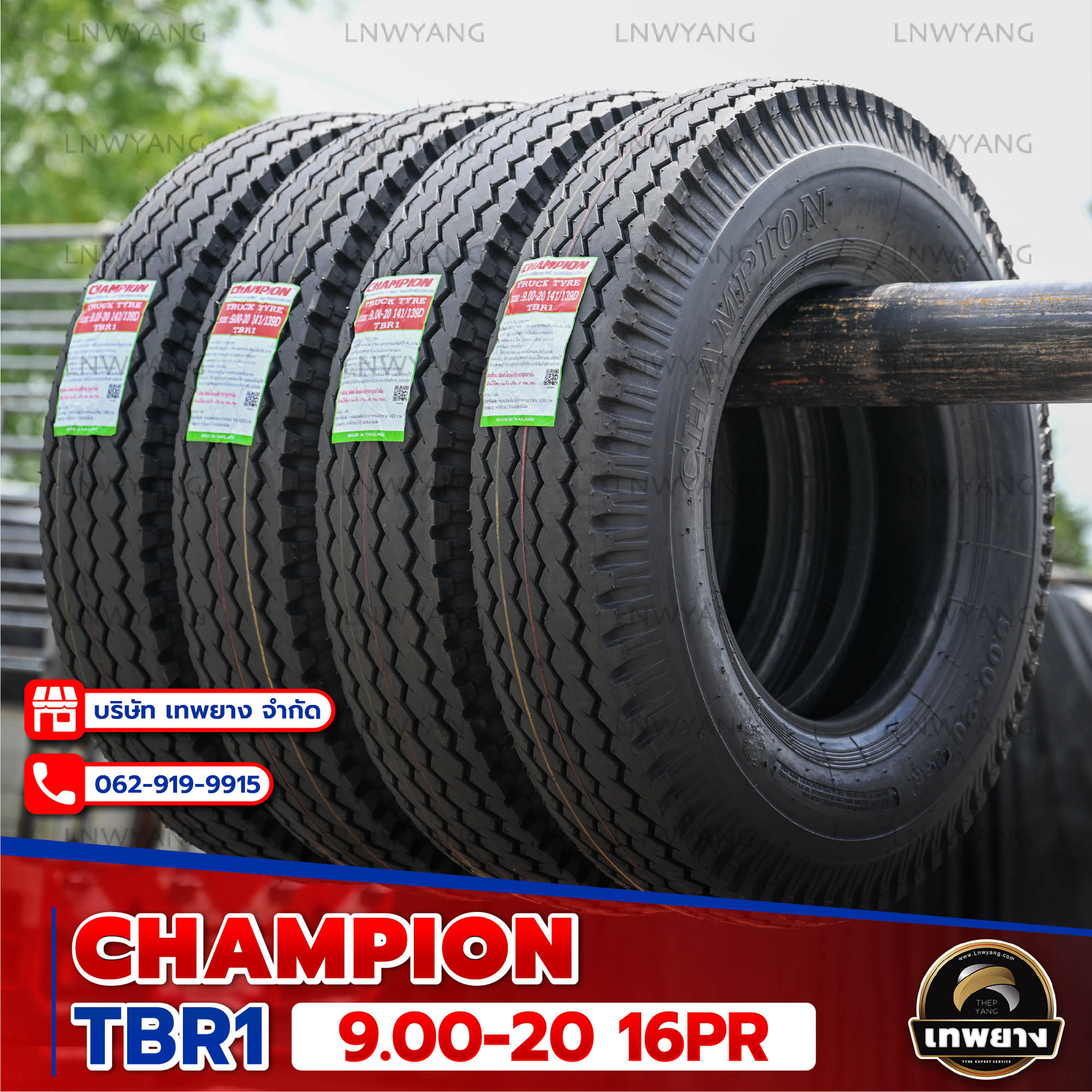 9.00-20 16PR ยี่ห้อ CHAMPION รุ่น TBR1 ยางรถบรรทุก