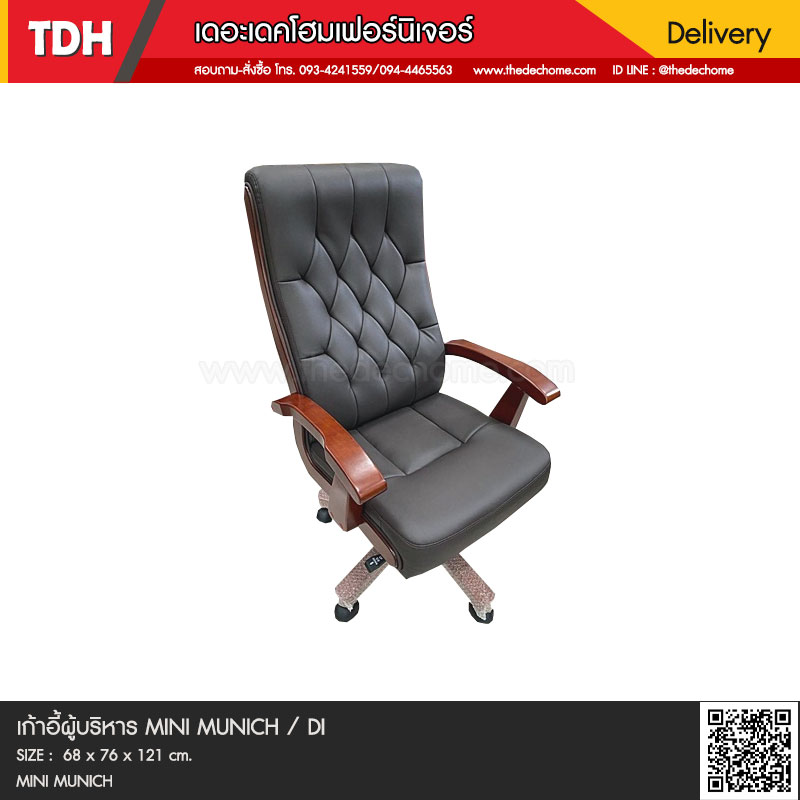 เก้าอี้ผู้บริหาร MINI MUNICH / DI