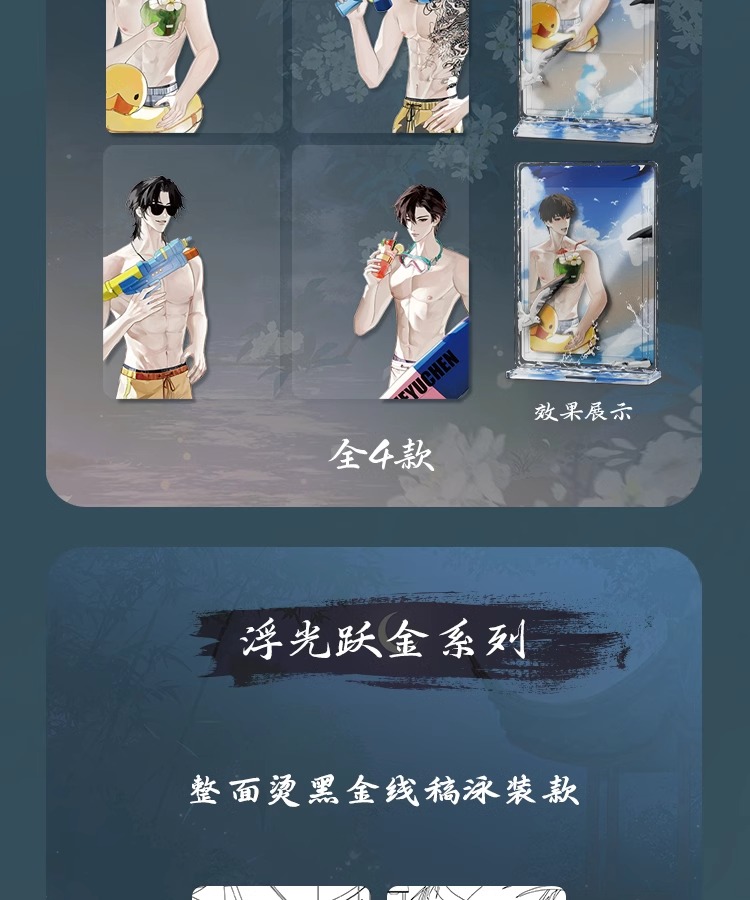 Pre - Hitcard ชุดการ์ดสะสม(การ์ดสุ่ม) DMBJ บันทึกจอมโจรแห่งสุสาน 盗墓笔记 Goods 2024