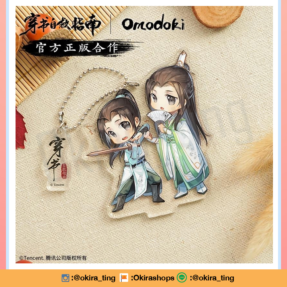 Pre - แสตนดี้อะคริลิค #ตัวร้ายอย่างข้าจะหนีเอาตัวรอดยังไงดี