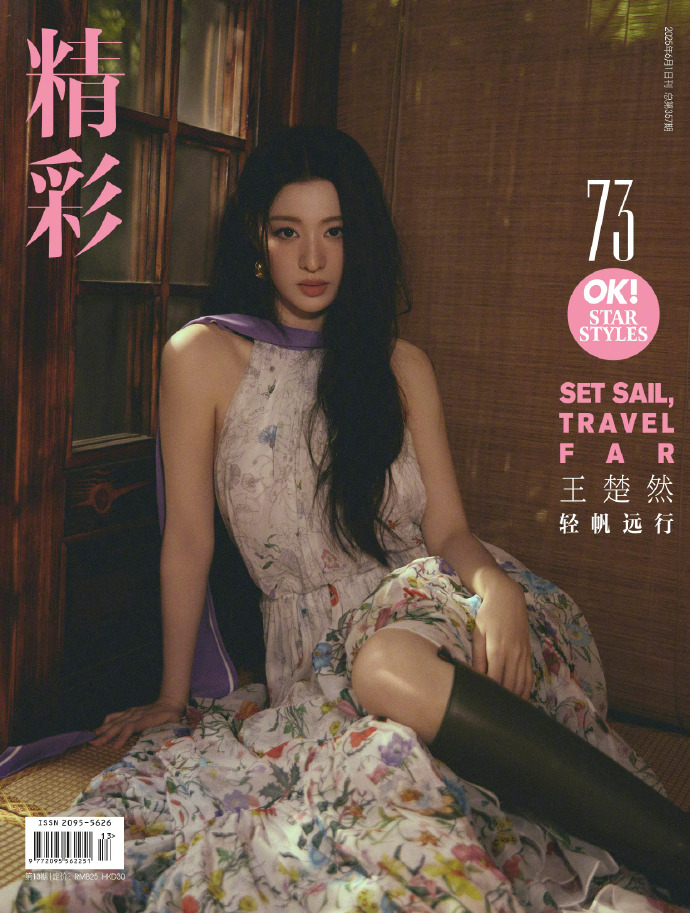 Pre - นิตยสาร 精彩OK หวังฉู่หรัน WangChuran 2025