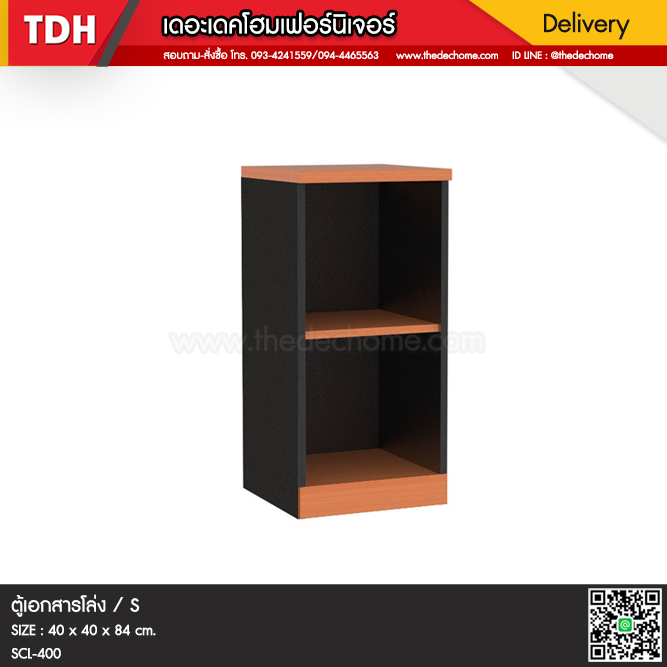 ตู้เอกสาร SCL-400 / S