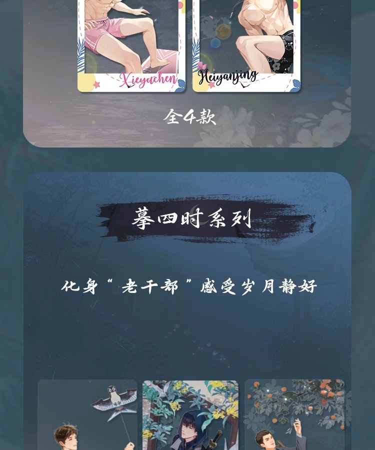 Pre - Hitcard ชุดการ์ดสะสม(การ์ดสุ่ม) DMBJ บันทึกจอมโจรแห่งสุสาน 盗墓笔记 Goods 2024