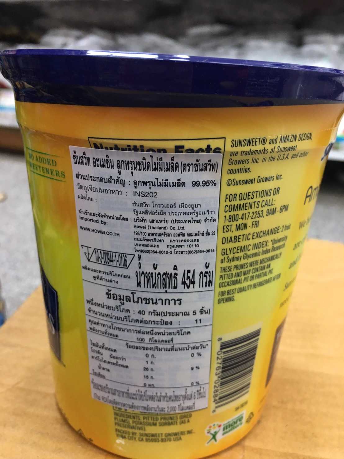 Sunsweet ซันสวีท ลูกพรุนไร้เมล็ด สูตรหวานน้อย กระปุกสีเหลือง มีประโยชน์สำหรับคนทุกวัย 454g.เม็ดใหญ่เกรดพิเศษ นำเข้าจากอเมริกา