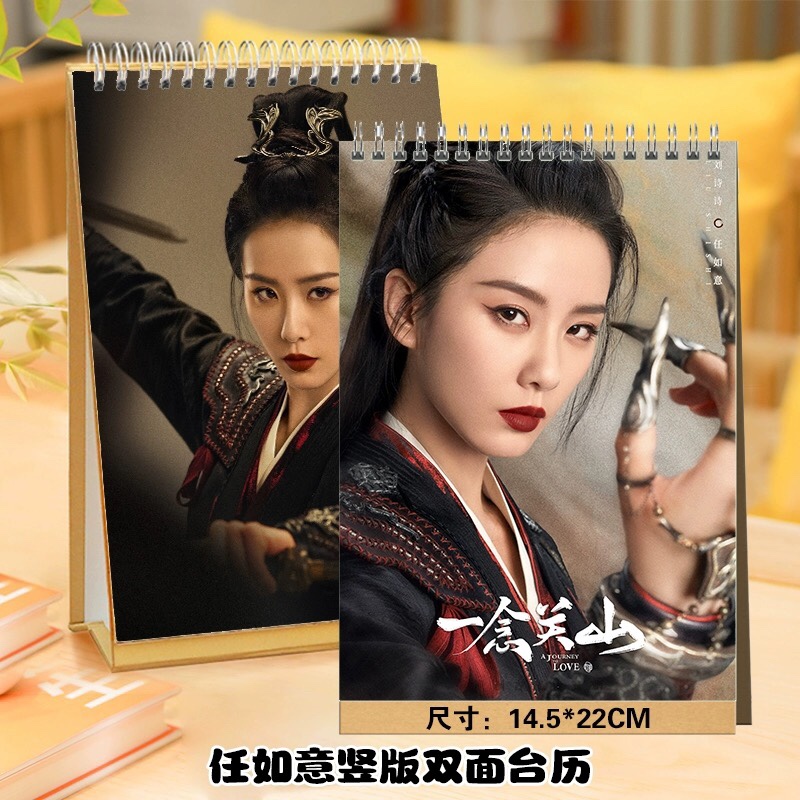 Pre - ปฏิทินลายซีรี่ย์ข้ามภูผาหาญท้าลิขิตรัก AJourneyToLove 2024 (ไม่ใช่สินค้าอฟช.)LiuYuning LiuShishi