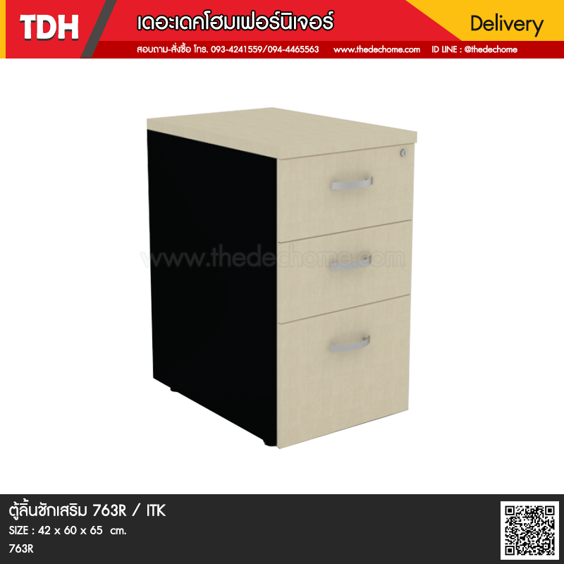 ตู้ลิ้นชักเสริม 763R / ITK