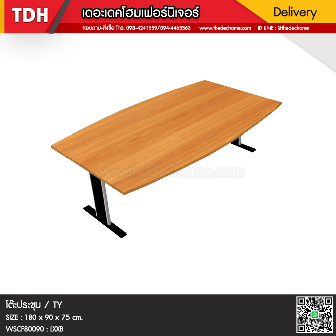โต๊ะประชุม WSCF80090 / TY