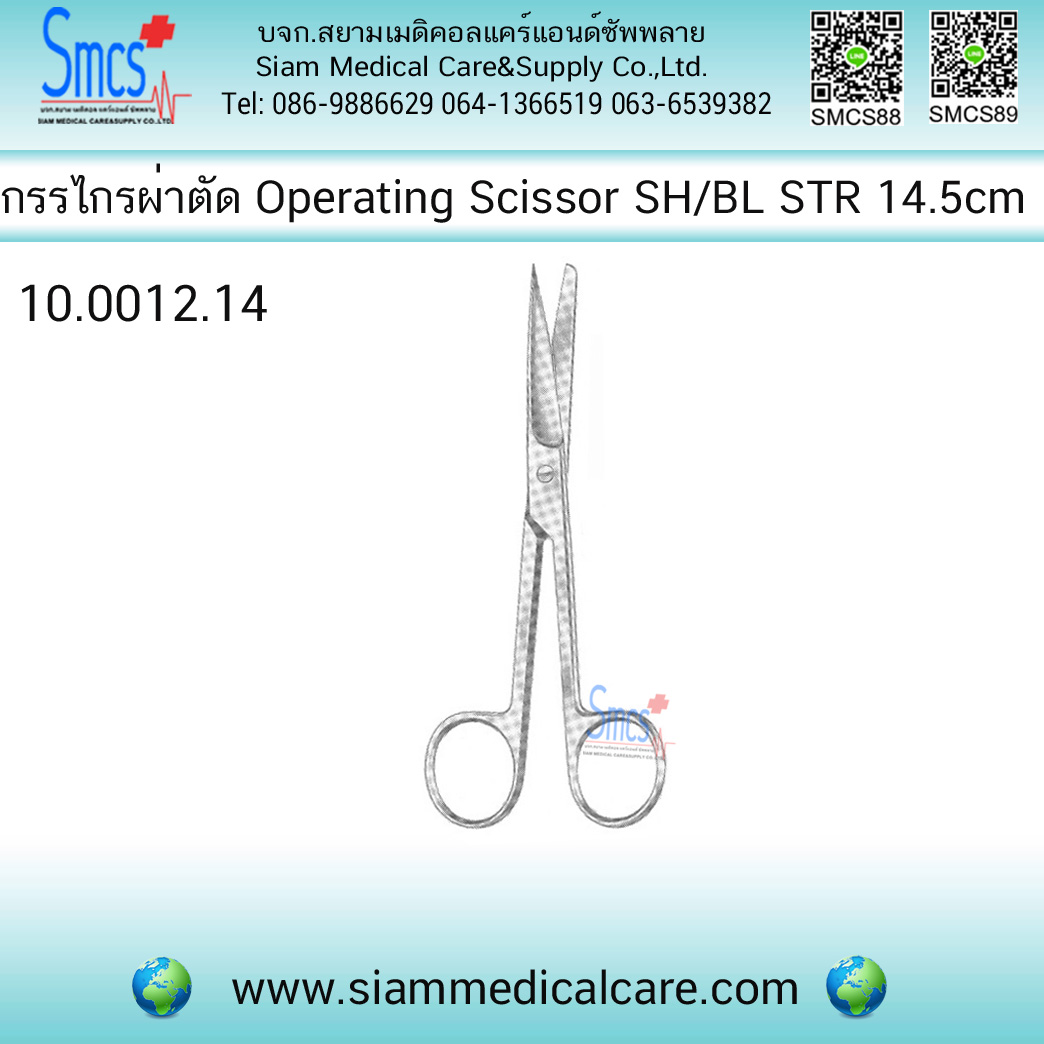 กรรไกรผ่าตัดตรง แหลม/ป้าน Operating Scissor SH/BL STR 14.5cm