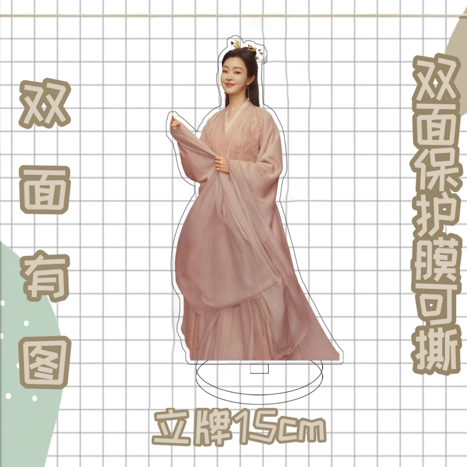 Pre - สแตนดี้อะคริลิคหาญท้าชะตาฟ้าปริศนายุทธจักร2/หลินหว่านเอ๋อร์/ZhangRuoyun/หวังฉู่หราน(ไม่ใช่สินค้าอฟช.)