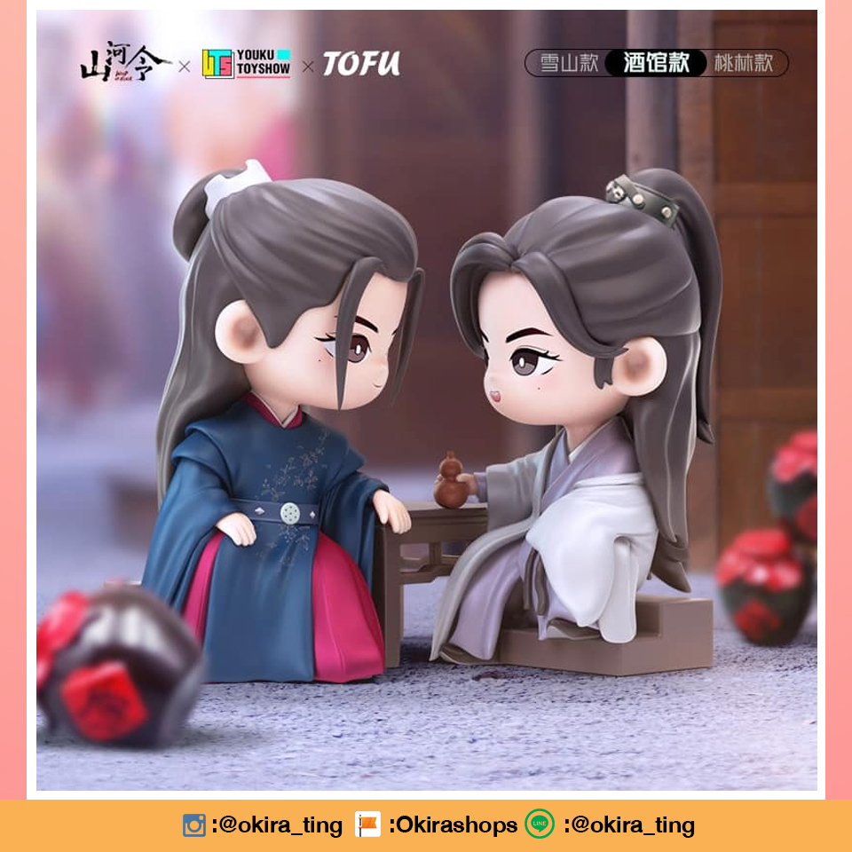 Pre - #นักรบพเนจรสุดขอบฟ้า x TOFU