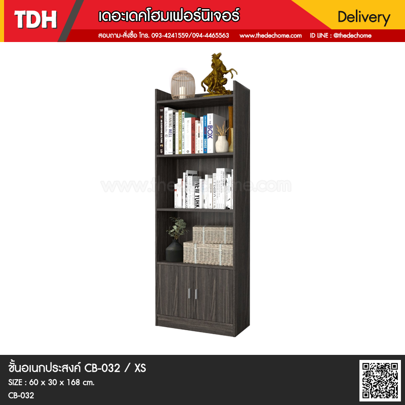 ชั้นอเนกประสงค์ CB-032 / XS