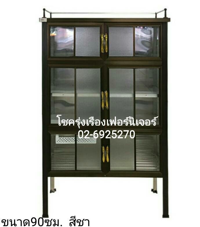 ตู้กับข้าว