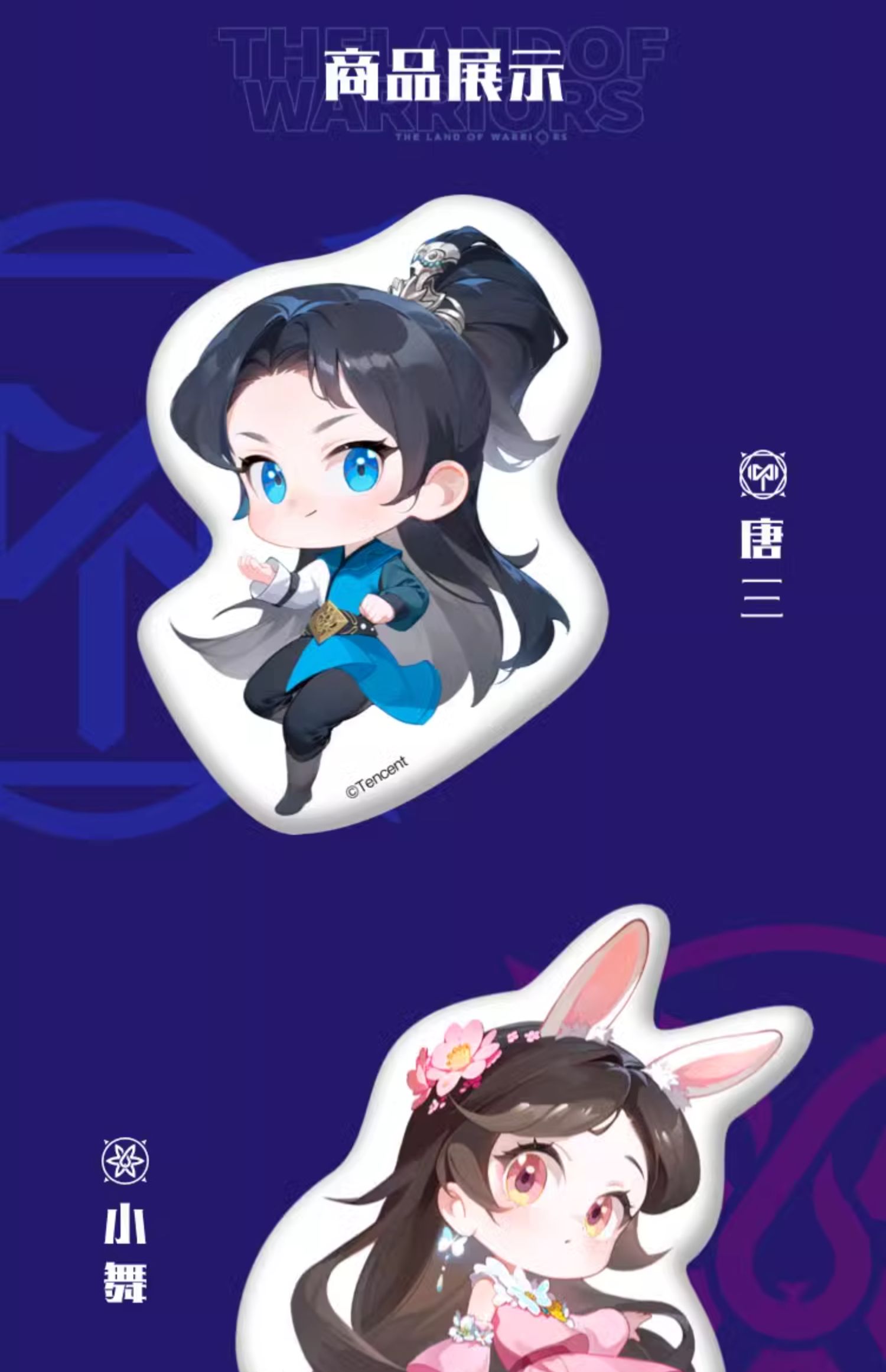 Pre - หมอนการ์ตูนลายตํานานจอมยุทธ์ภูตถังซาน อฟช. official TheLandofWarriors