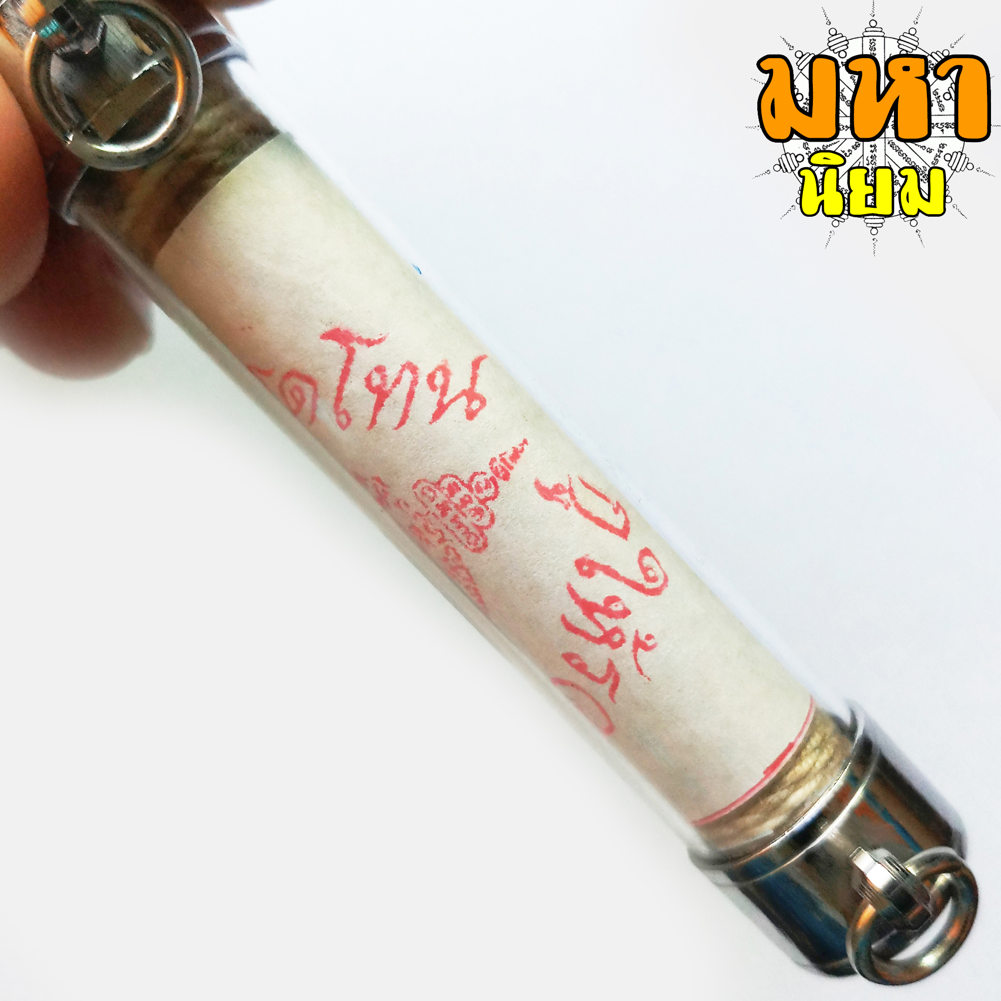 ตะกรุดโทน กูให้รวย หลวงพ่อคูณ วัดบ้านไร่ จ.นครราชสีมา