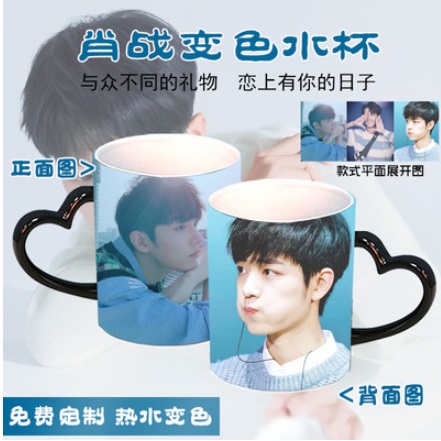 Pre - แก้วเซรามิกลายเซียวจ้านXiaozhan肖战