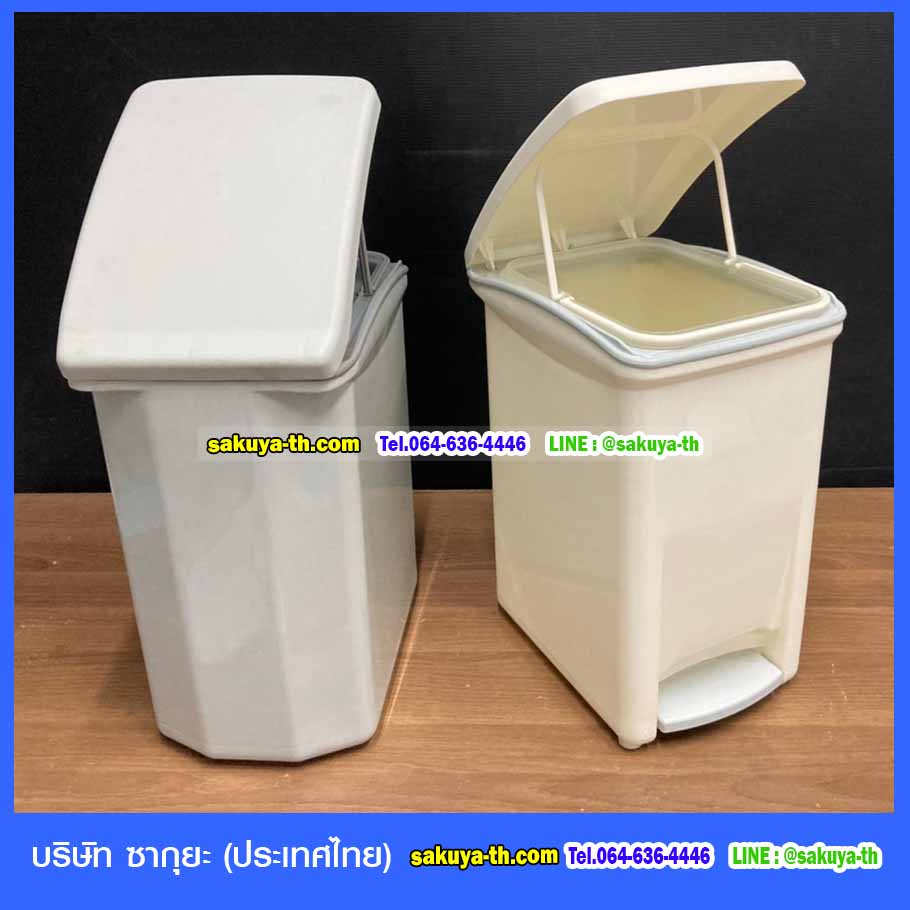 ถังขยะทรงเหลี่ยม เท้าเหยียบ 18 ลิตร