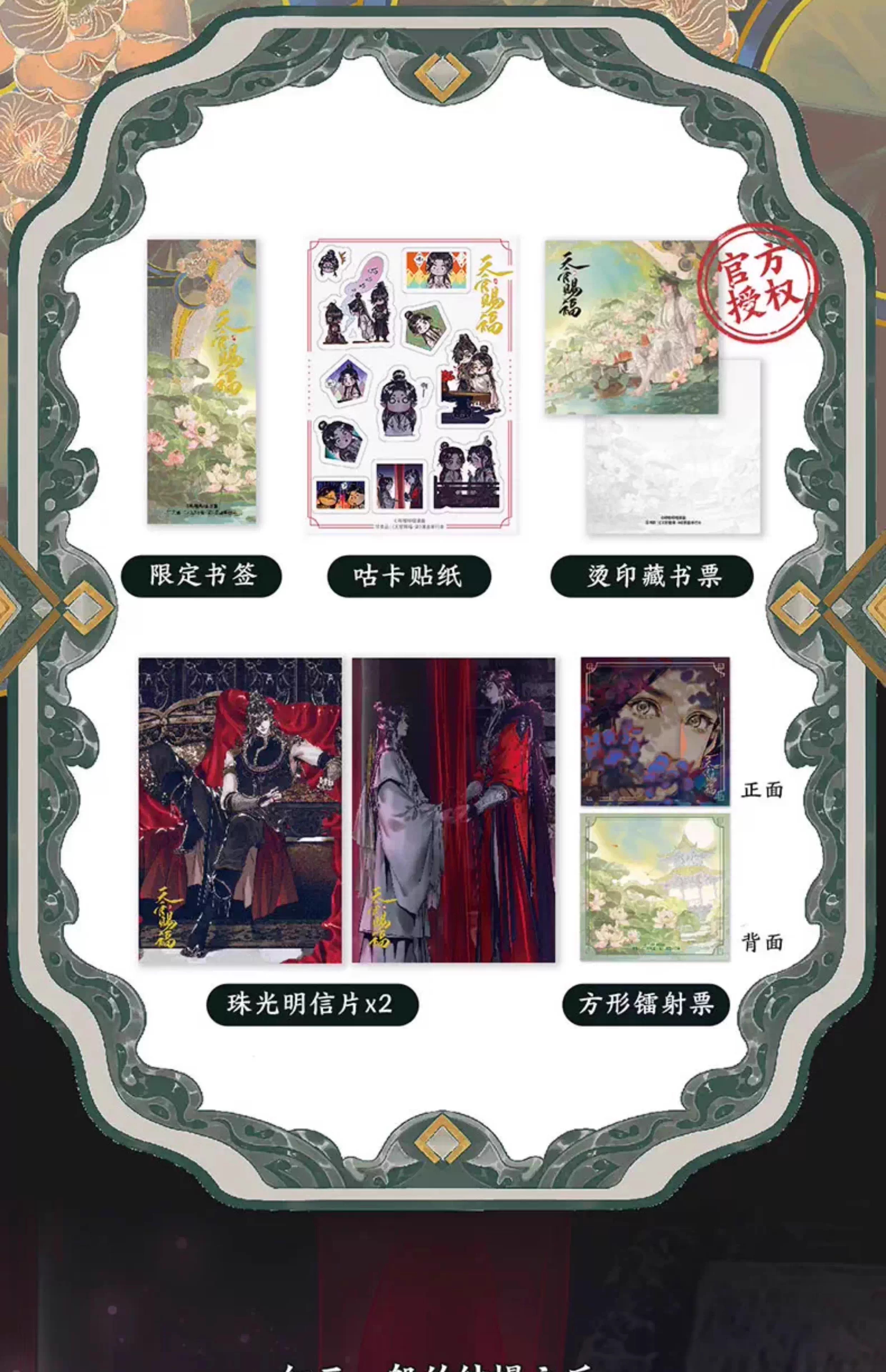 Pre - หนังสือสวรรค์ประทานพร TGCF เล่ม 1-7 หนังสือการ์ตูน(ภาษาจีน) 天官赐福 Heaven Official's Blessing