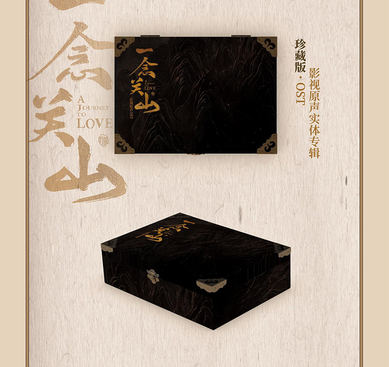 Pre - ชุด CD OST เพลงประกอบ ข้ามภูผาหาญท้าลิขิตรัก AJourneytoLove+การ์ด+bookmarks