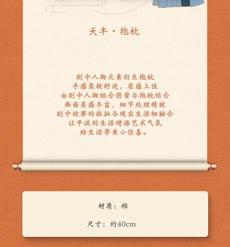 Pre - หมอนห้วงคํานึงดวงใจนิรันดร์ (Official Goods) 长相思 ซีรีส์จีน