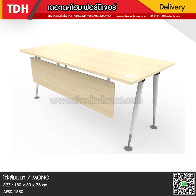 โต๊ะทำงานโล่ง APSD-1880 / MONO
