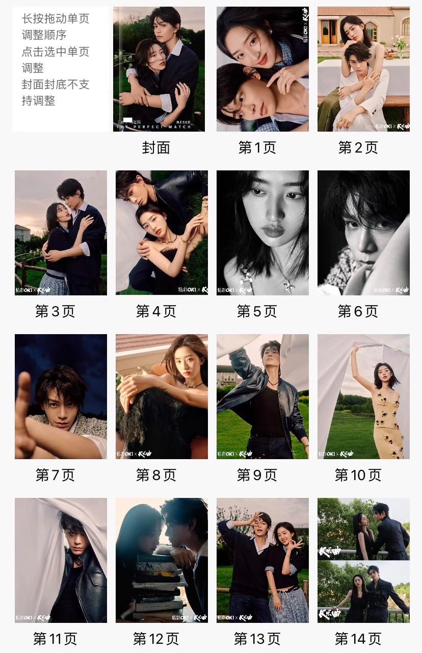Pre - Photo Album ลาย DingYuxi ติงอวี่ซี & เติ้งเอินซี ทำนองรักกังวานแดนดิน (ไม่ใช่สินค้าอฟช.)