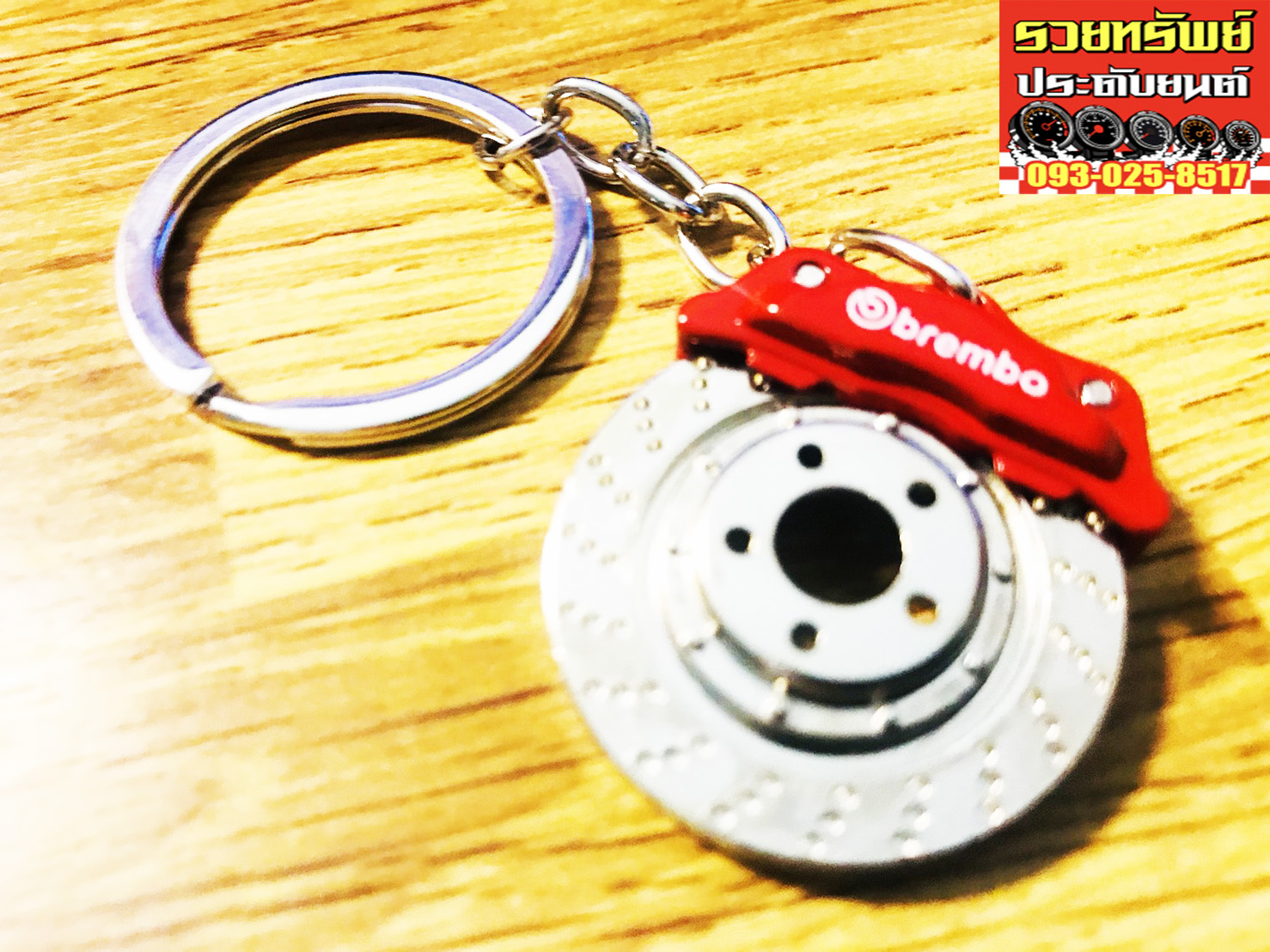 KEY-003 พวงกุญแจซิ่ง(ชุดเบรคBREMBO) วัสดุแสตนเลสอย่างดี ราคา/ชิ้น