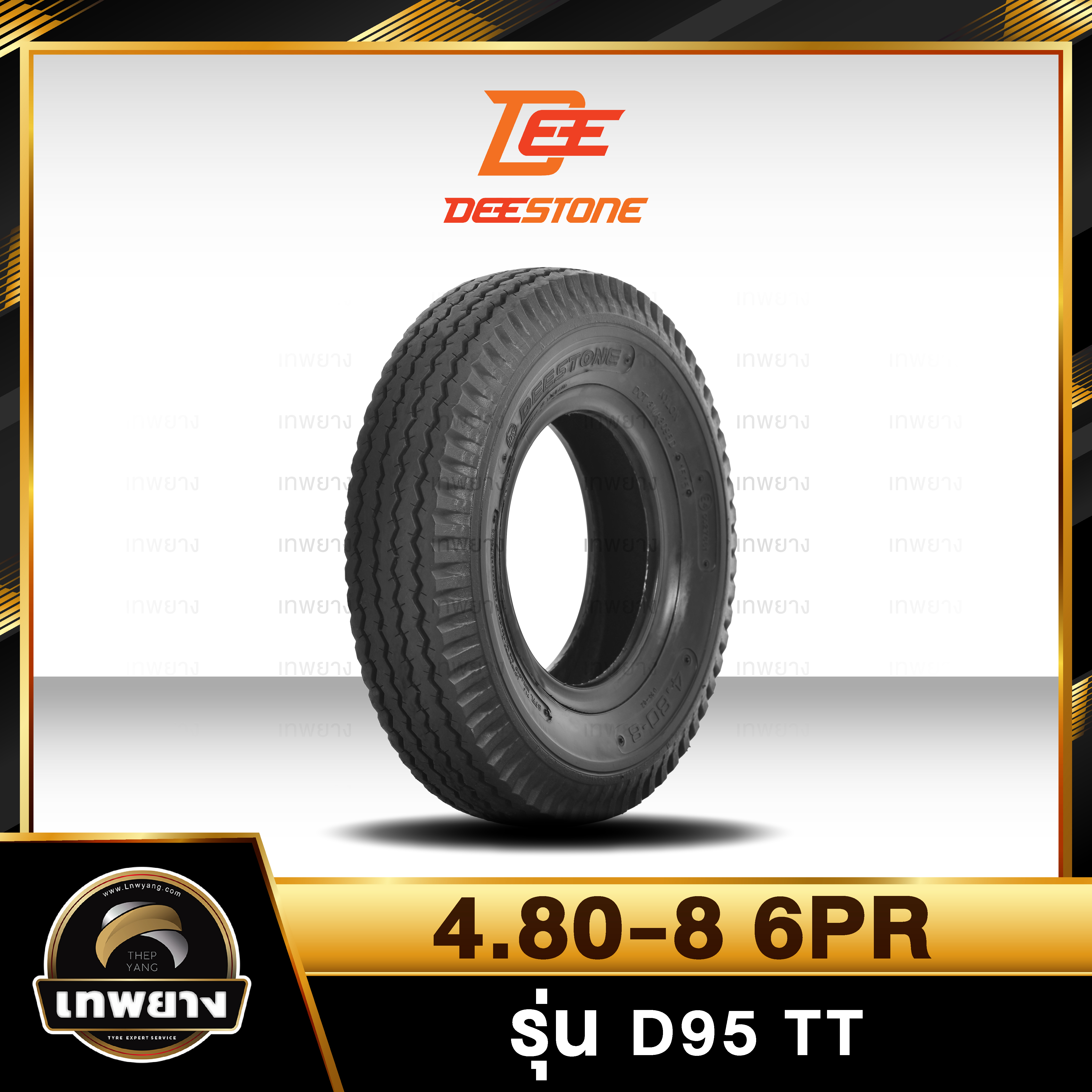 4.80-8 6PR ยี่ห้อ DEESTONE รุ่น D95 T/T ยางรถลากจูง