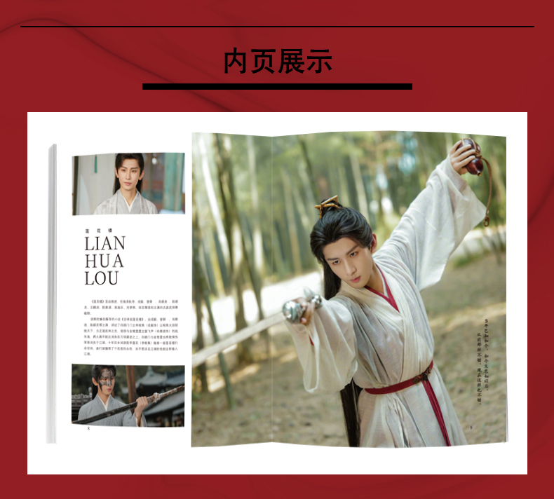 Pre - นิตยสาร TIMES เฉิงอี้ ChengYi หอดอกบัวลายมงคล + รูป + ที่คั่น ซีรี่ย์จีน