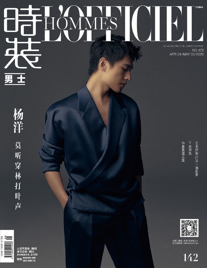 Pre - นิตยสาร L‘ OFFICIEL HOMMES หยางหยาง #YangYang 2020