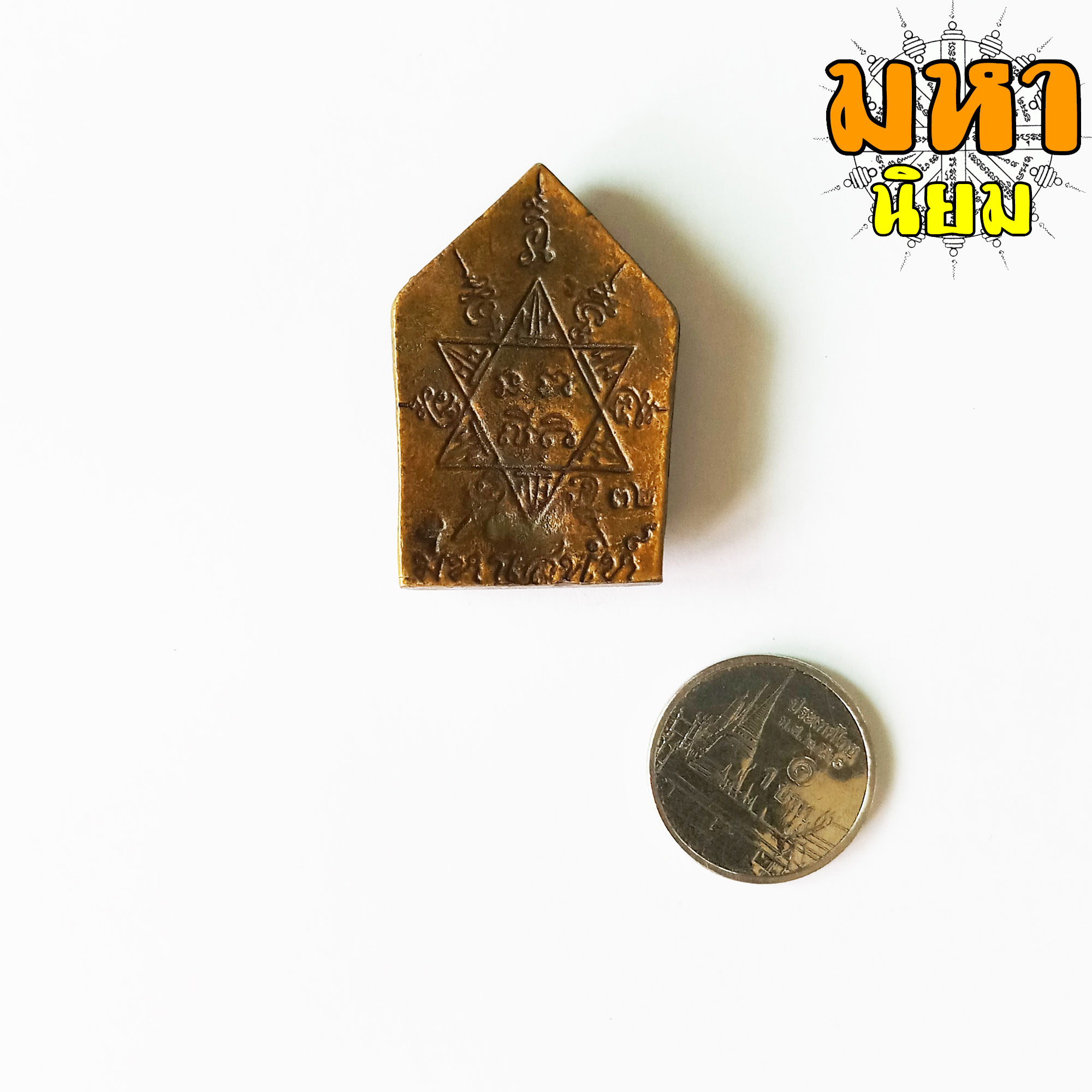 พระขุนแผน นางล้อม เนื้อหล่อทองเหลือง ไม่ทราบที่มาแน่ชัด