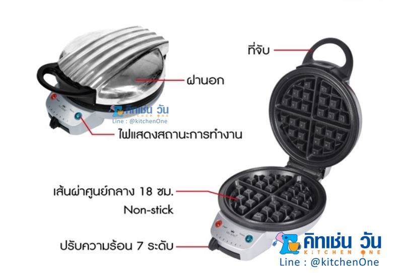 FRY KING เครื่องทำวาฟเฟิล กลมหนา หลุมลึก รุ่น FR-C17 เครื่องอบวาฟเฟิลกลมใหญ่