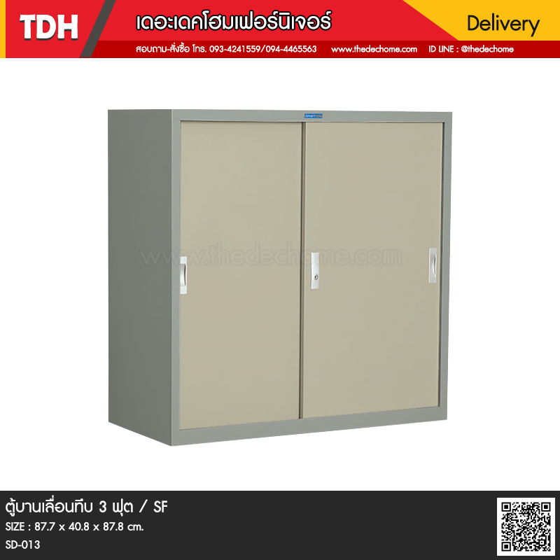 ตู้บานเลื่อนทึบ SD-013 (3 ฟุต) / SF