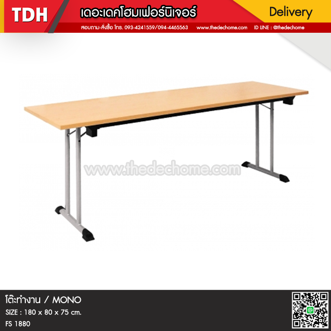 โต๊ะทำงานโล่ง FS 1880 / MONO